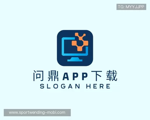 关于问鼎app